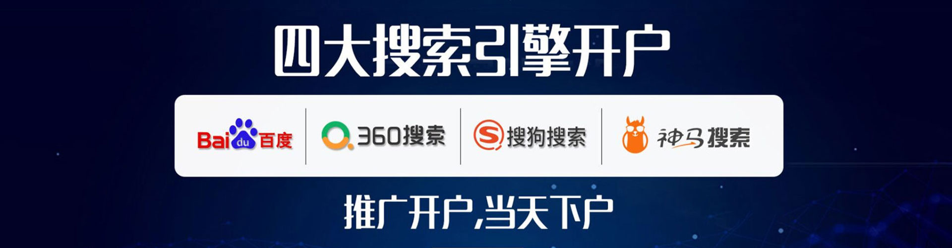 天镇百度sem