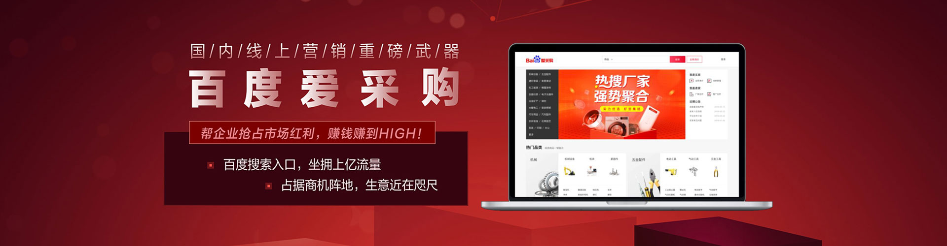 天镇sem托管